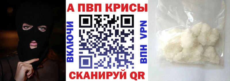 Alpha PVP крисы CK  закладка  Орлов 