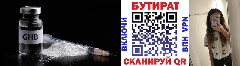 наркотики  площадка клад  БУТИРАТ оксана  Орлов  OMG маркетплейс 