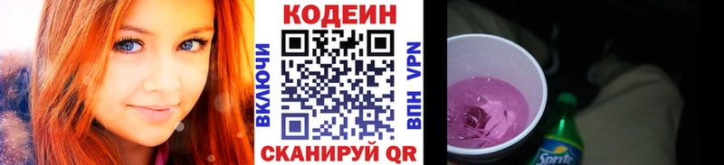 что такое   Орлов  Кодеин Purple Drank 