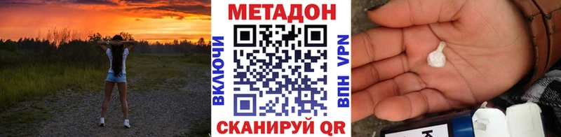 Метадон VHQ Орлов